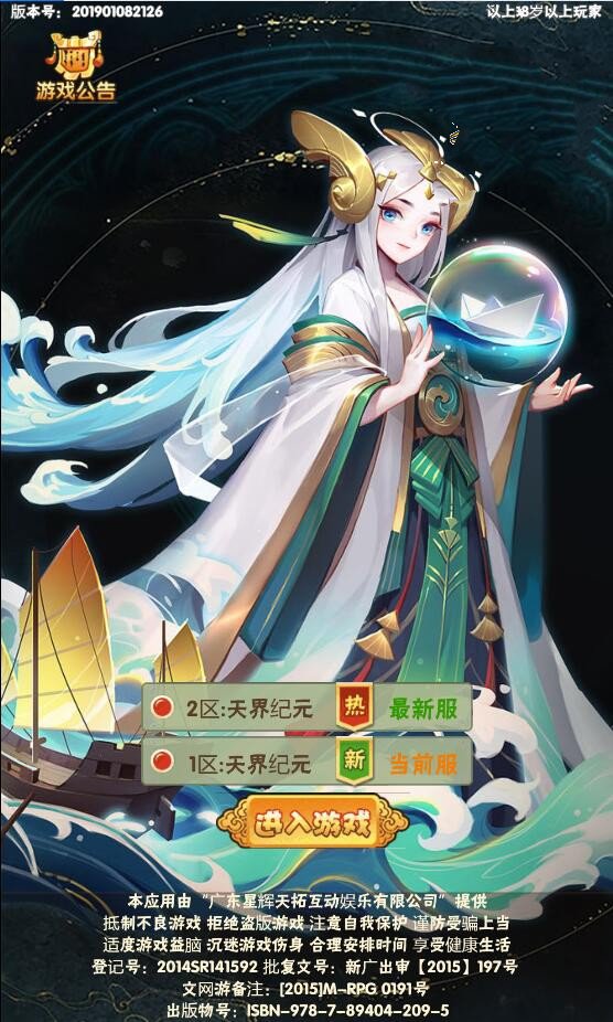 图片[1]-H5手游【天界纪元H5】一键端+GM后台附带外网教程-小栈资源网