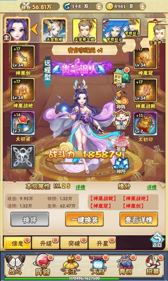 图片[4]-H5手游【天界纪元H5】一键端+GM后台附带外网教程-小栈资源网