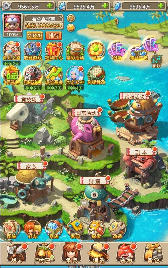 图片[2]-石器时代H5【蛮荒大作战H5】一键端+内置GM附带外网教程-小栈资源网