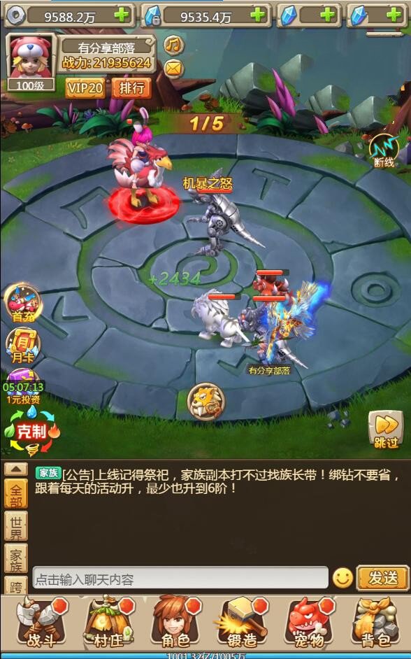 图片[3]-石器时代H5【蛮荒大作战H5】一键端+内置GM附带外网教程-小栈资源网