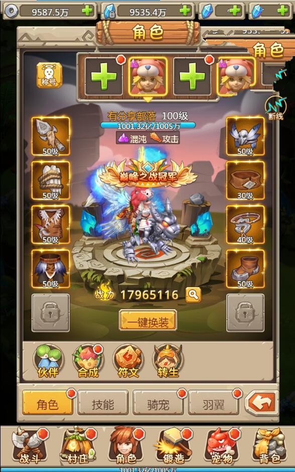 图片[4]-石器时代H5【蛮荒大作战H5】一键端+内置GM附带外网教程-小栈资源网