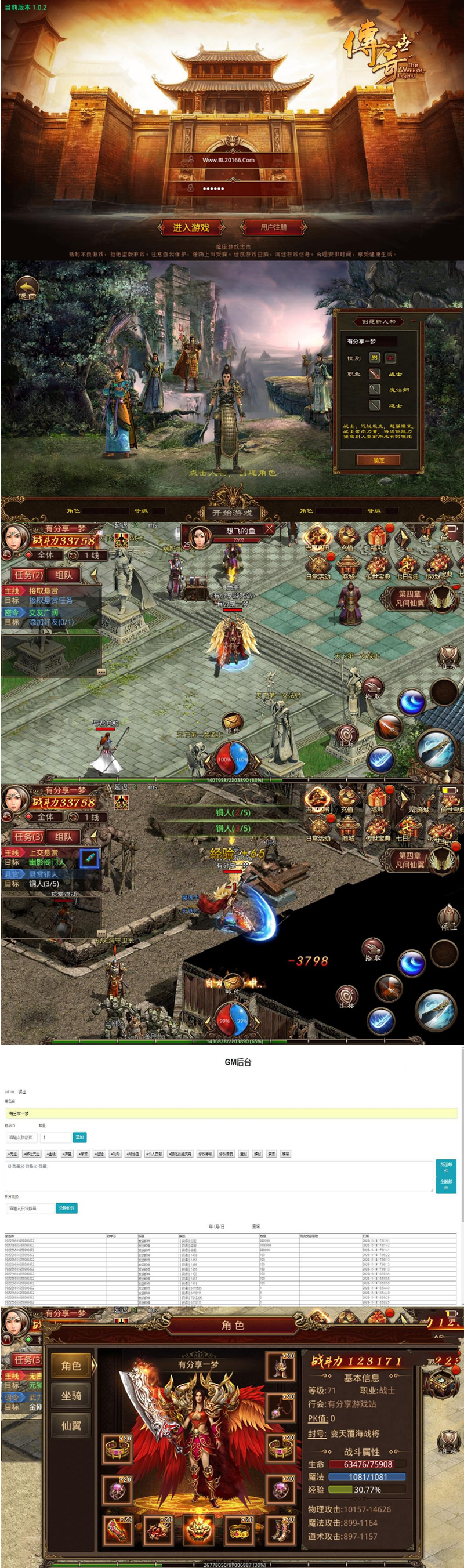 图片[1]-手游【一梦传世修复版】VM一键端+手工外网端+GM后台附带配套教程-小栈资源网