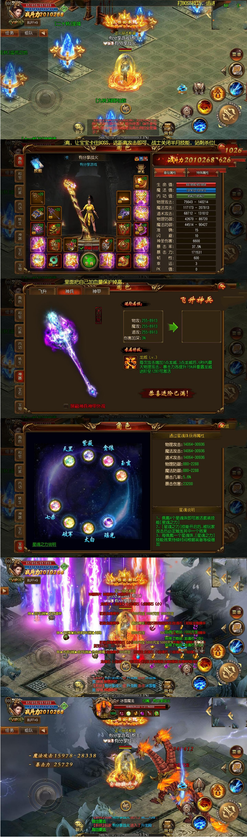 图片[1]-传奇霸业手游【战火传奇】白日门一键端+GM后台附带外网教程-小栈资源网