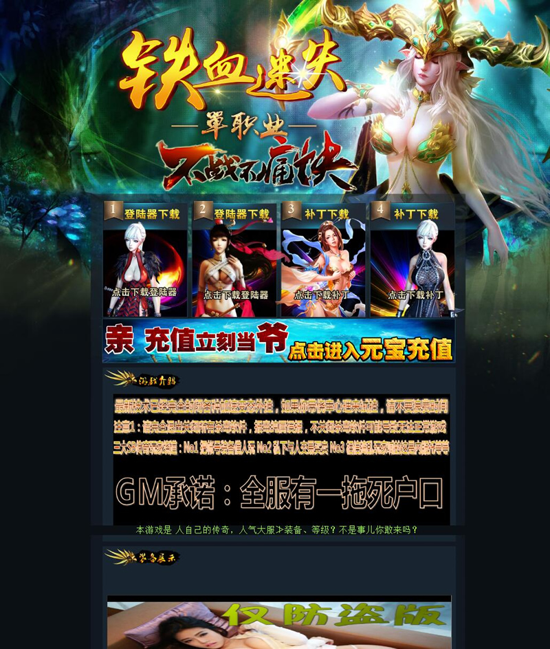 图片[1]-铁血迷失单职业带假人传奇服务端_狂暴之力_远程回收_沙城基金【Gom引擎】-小栈资源网