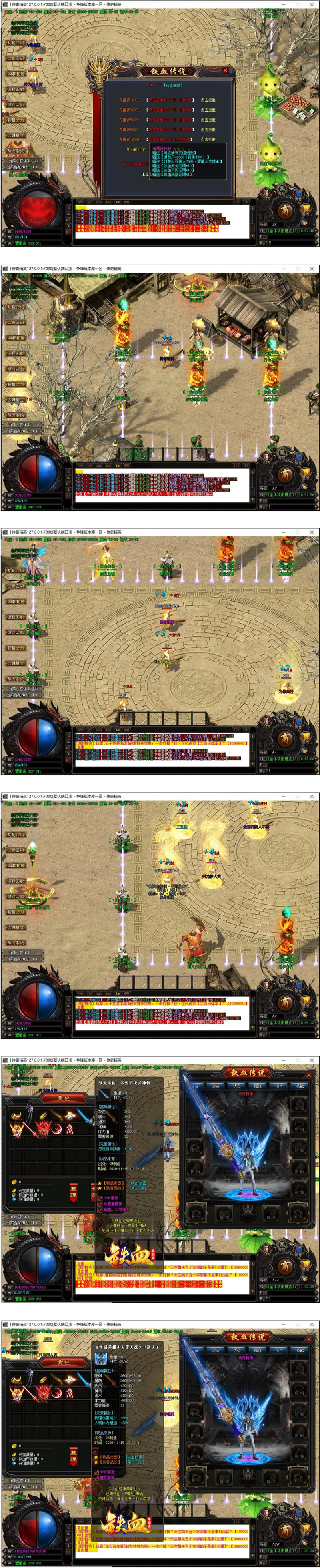 图片[2]-铁血迷失单职业带假人传奇服务端_狂暴之力_远程回收_沙城基金【Gom引擎】-小栈资源网