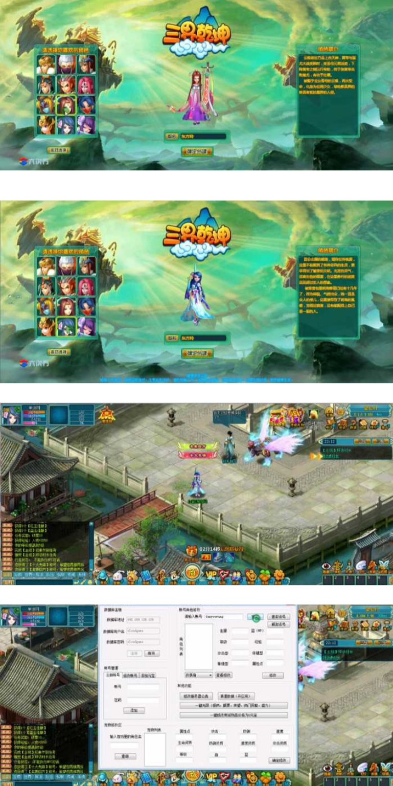 图片[1]-【三界乾坤网单服务端】2020最新版单机一键安装客服端带9999宠物50星与GM管理工具[附视频搭建教程]-小栈资源网