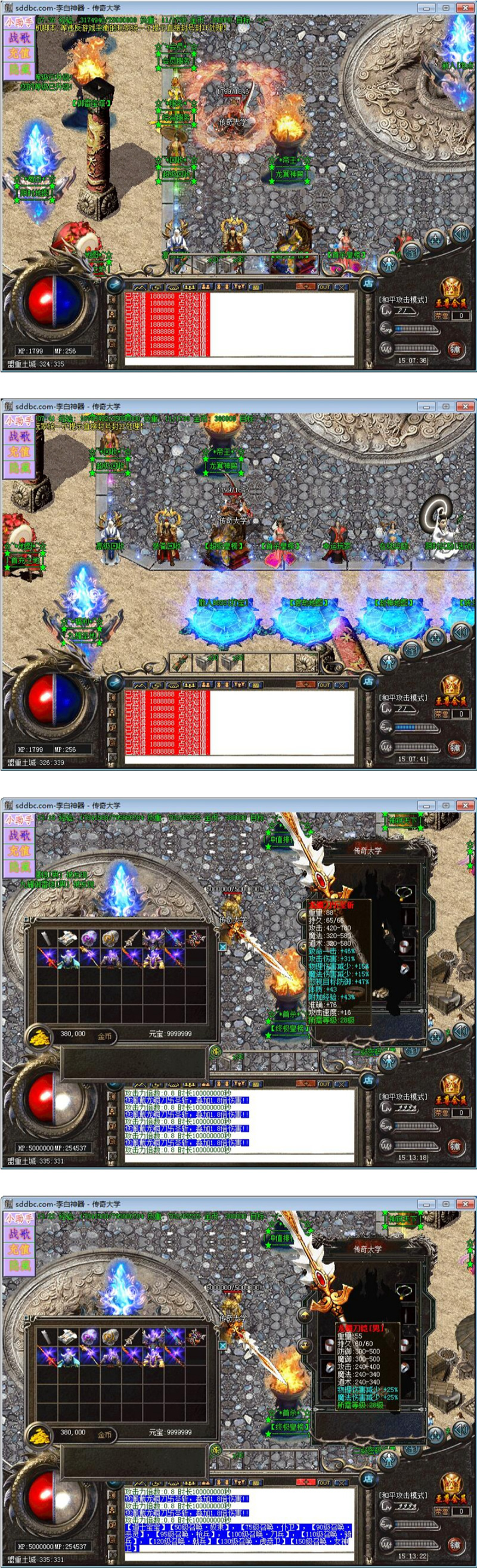 图片[2]-李白神器微变三职业传奇版本_BOSS多爆率高_终极全靠打【Hero引擎】-小栈资源网