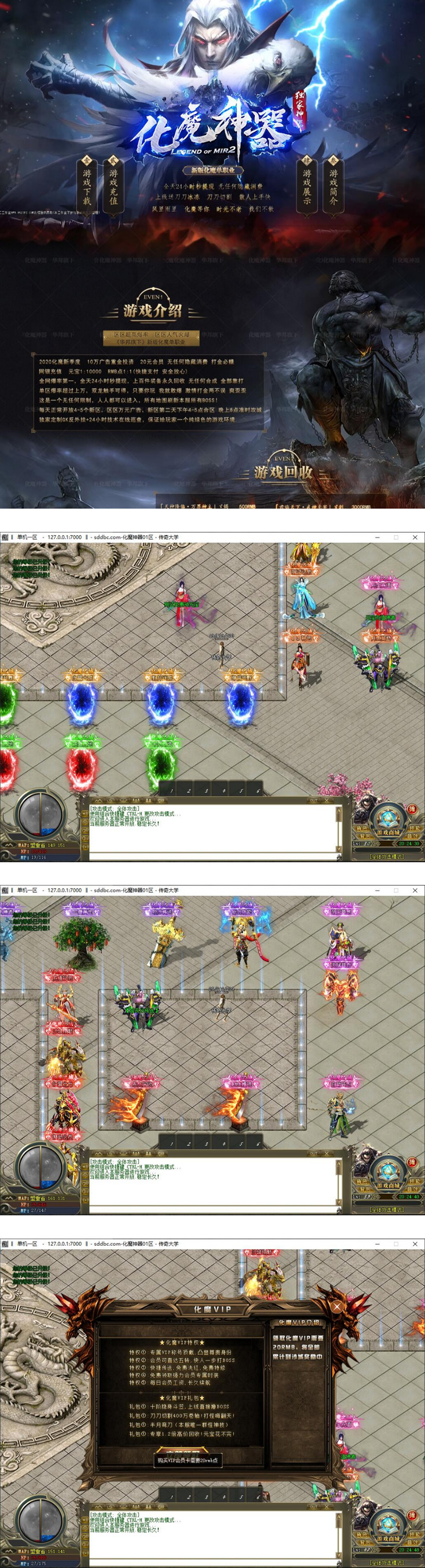 图片[1]-独家化魔神器超变态不带假人传奇服务端_升级奖励_狂暴之地【Gom引擎】-小栈资源网