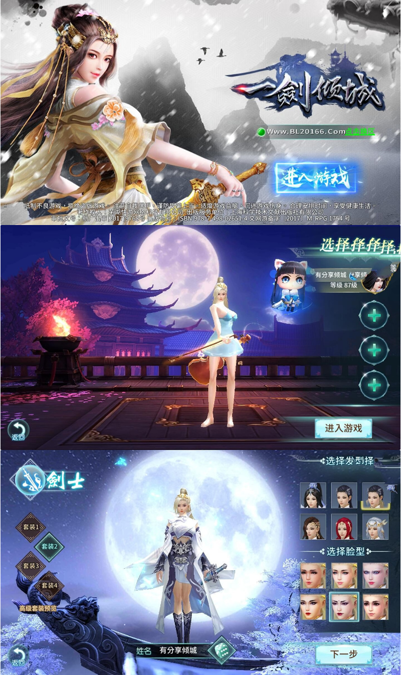 图片[1]-手游一剑问情【一键倾城】VM一键端+手工外网端+运营后台+安卓苹果附带配套教程-小栈资源网