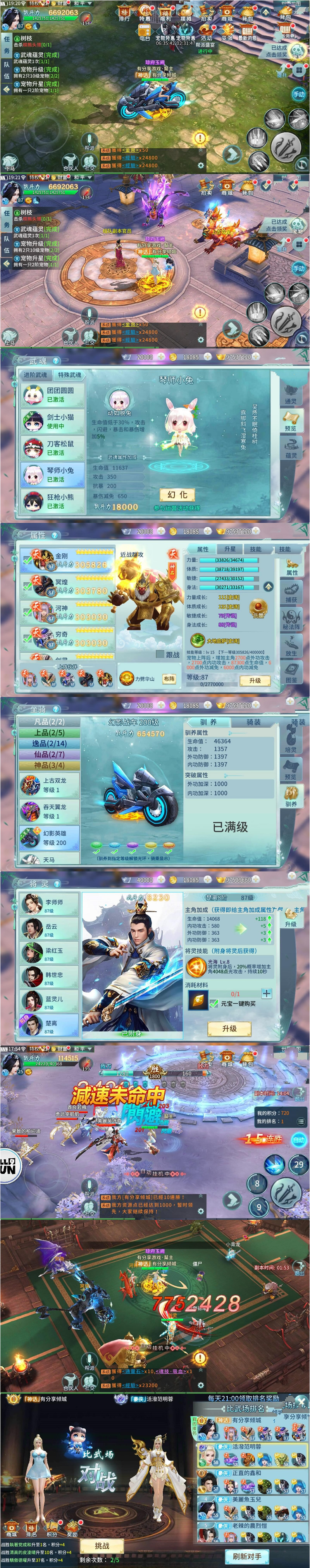 图片[2]-手游一剑问情【一键倾城】VM一键端+手工外网端+运营后台+安卓苹果附带配套教程-小栈资源网