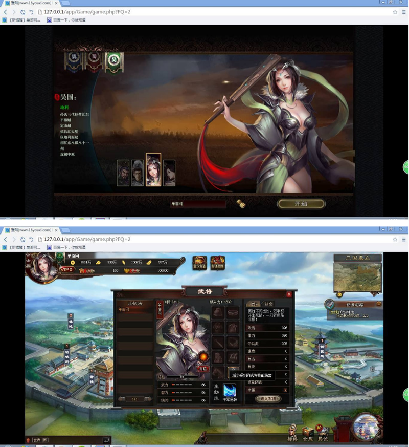 图片[1]-三国志Online傻瓜一键端亲测全套GM工具-小栈资源网