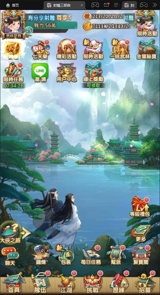 图片[2]-【射雕三部曲】VM修复版一键端+GM后台+视频教程-小栈资源网