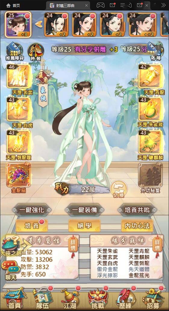 图片[3]-【射雕三部曲】VM修复版一键端+GM后台+视频教程-小栈资源网