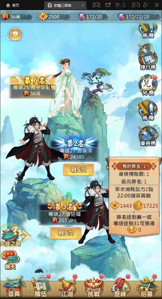 图片[4]-【射雕三部曲】VM修复版一键端+GM后台+视频教程-小栈资源网