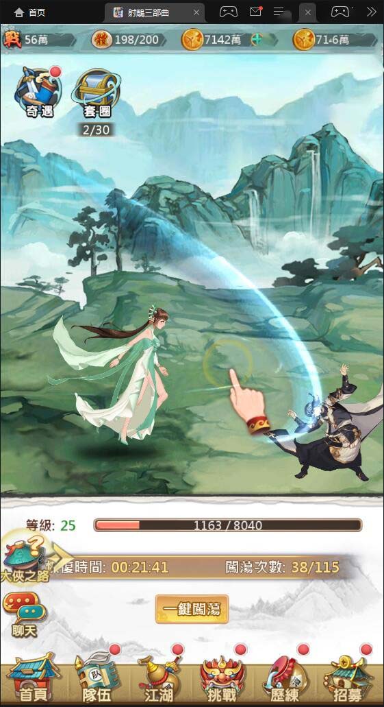 图片[5]-【射雕三部曲】VM修复版一键端+GM后台+视频教程-小栈资源网