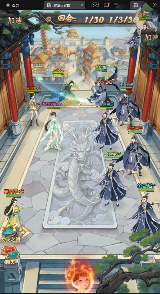 图片[6]-【射雕三部曲】VM修复版一键端+GM后台+视频教程-小栈资源网