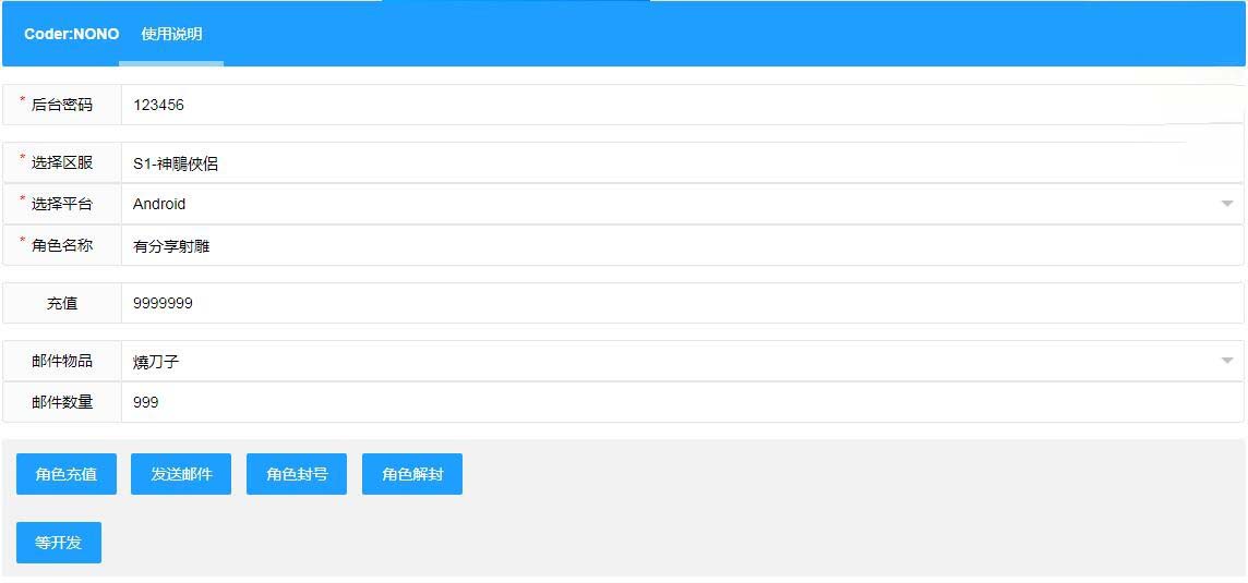 图片[7]-【射雕三部曲】VM修复版一键端+GM后台+视频教程-小栈资源网