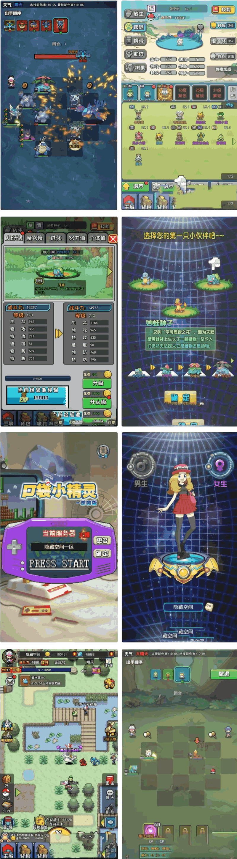 图片[1]-【独家发布】12月最新像素小精灵H5一键端/带教程/带充值物品后台-小栈资源网