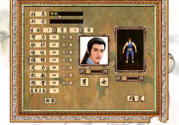 图片[2]-网金单机版群侠传网游单机怀旧一键端-小栈资源网