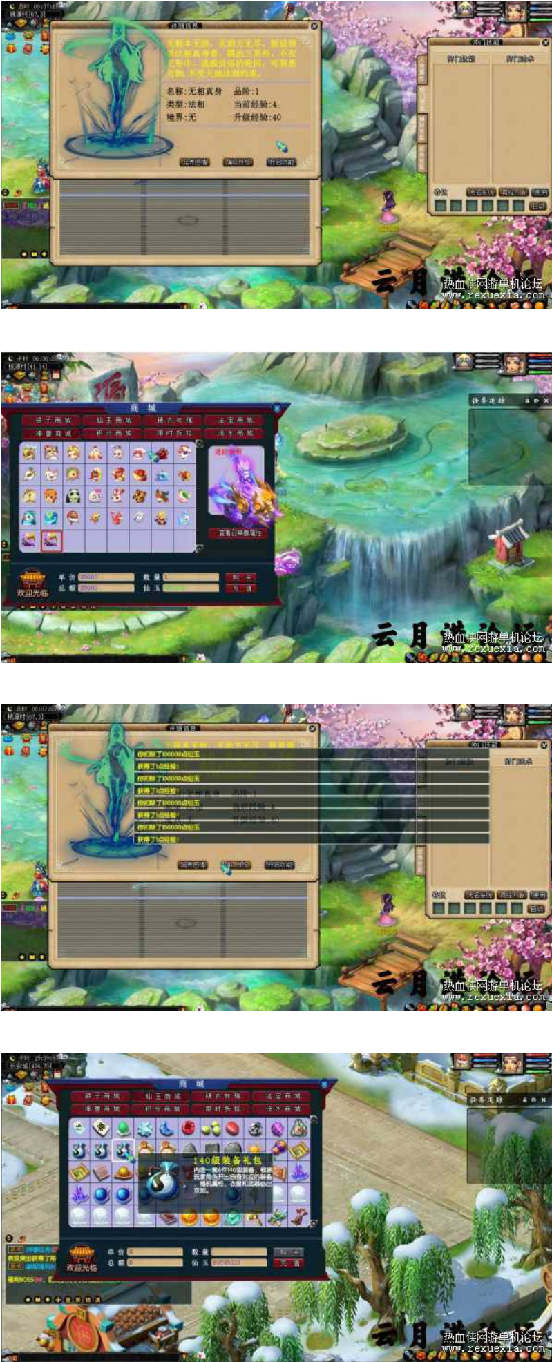 图片[1]-5W飞蛾修复单机版 修复了大量BUG，完善无名系统，渡劫任务GM工具-小栈资源网