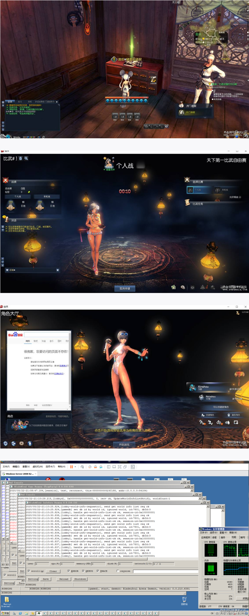 图片[2]-【网游】【剑灵】【真剑灵版本】【内含文字教程+视频教程】-小栈资源网