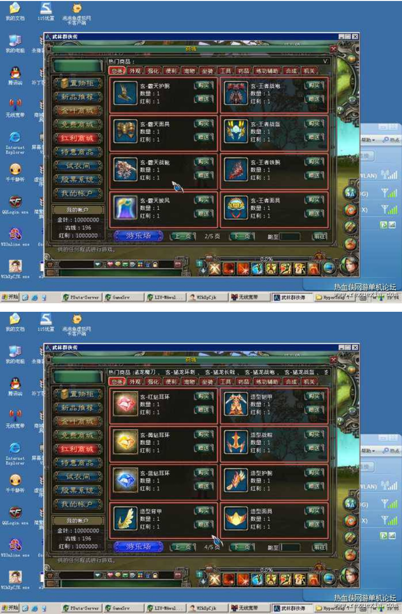 图片[1]-武林群侠传2OL单机+架设教程+修改教程-小栈资源网