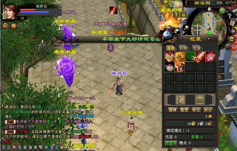 图片[1]-天龙八部3斗气神鼎唯美版一键安装带小白式视频安装教程-小栈资源网