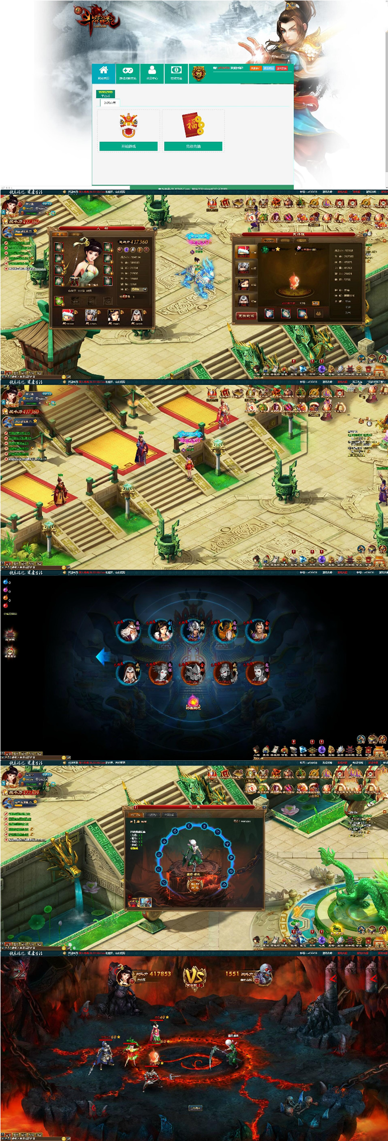 图片[1]-网页游戏新斗将魂【新龙将】一键端+功能站附带外网教程-小栈资源网