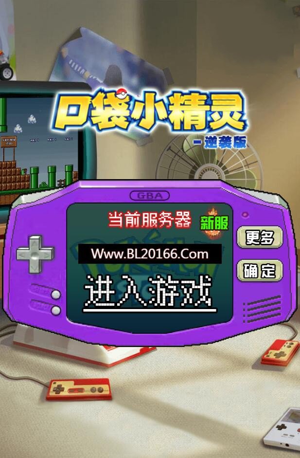 图片[1]-H5手游像素小精灵【数码小精灵H5】一键端+GM后台附带外网教程-小栈资源网