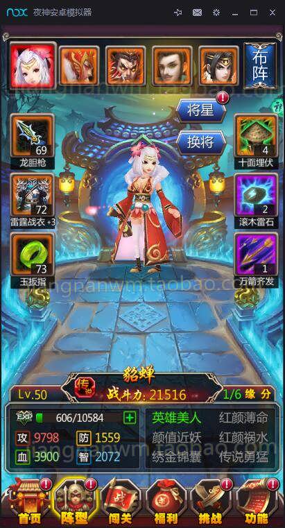 图片[3]-女神猛将一键端-小栈资源网