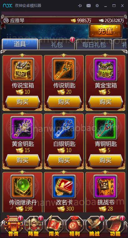 图片[4]-女神猛将一键端-小栈资源网