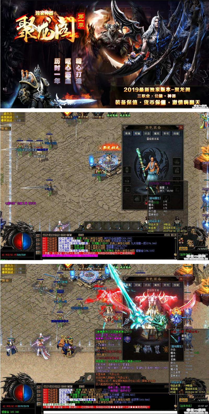 图片[1]-热血传奇单机版神器聚龙阁拾取鉴定-小栈资源网