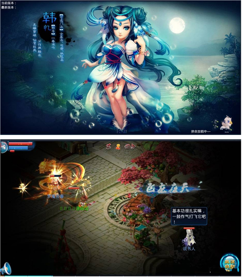 图片[1]-神雕侠侣手游+语音视频教程+最新修改版-小栈资源网