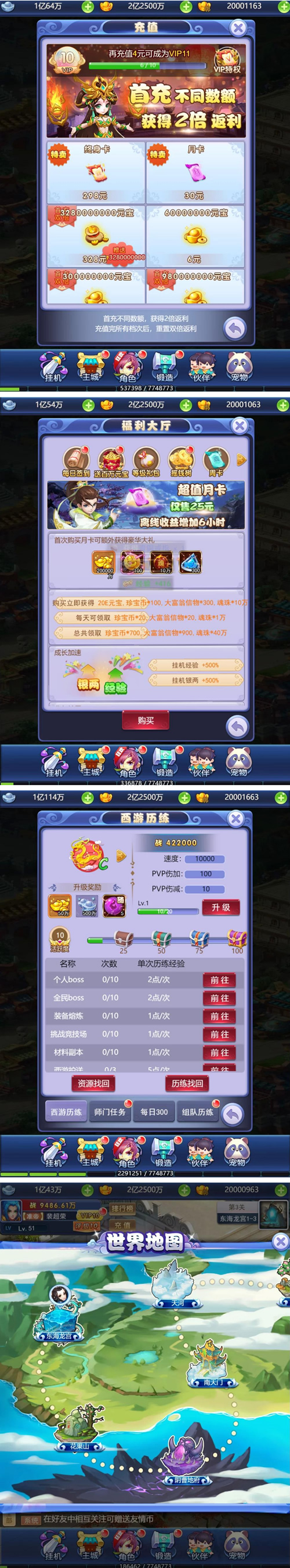 图片[1]-【完整打包】12月新版UI竖版乱斗H5西游完美运营版/带后台/带详细视频搭建教程-小栈资源网