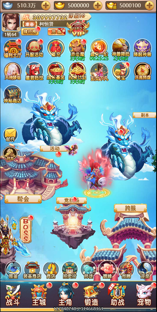 图片[1]-【亲测无措】12月最新运营版打包H5天命西游完整源码+视频搭建教程+授权后台-小栈资源网