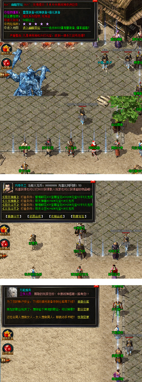 图片[1]-1.80传奇单机版下载法神天尊复古带坐骑系统的三职业-小栈资源网