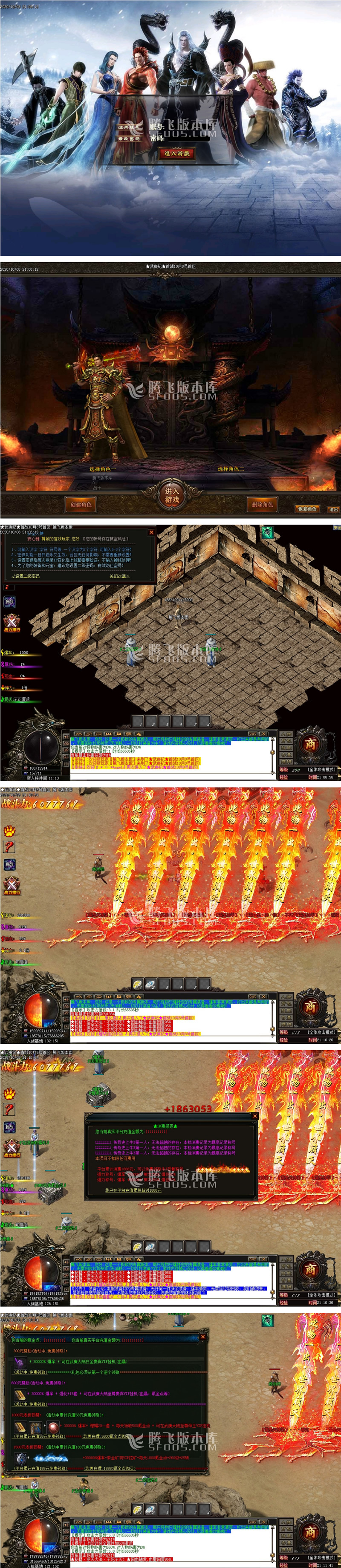 图片[1]-武庚纪之三界缘起单职业-带光柱攻略-小栈资源网