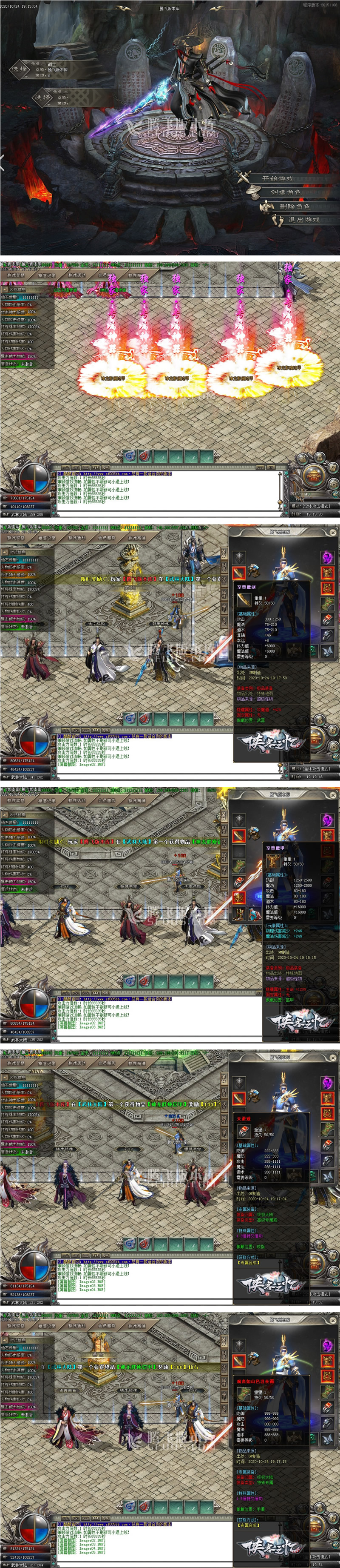 图片[1]-侠客之忆武侠剧情专属激情单职业-小栈资源网