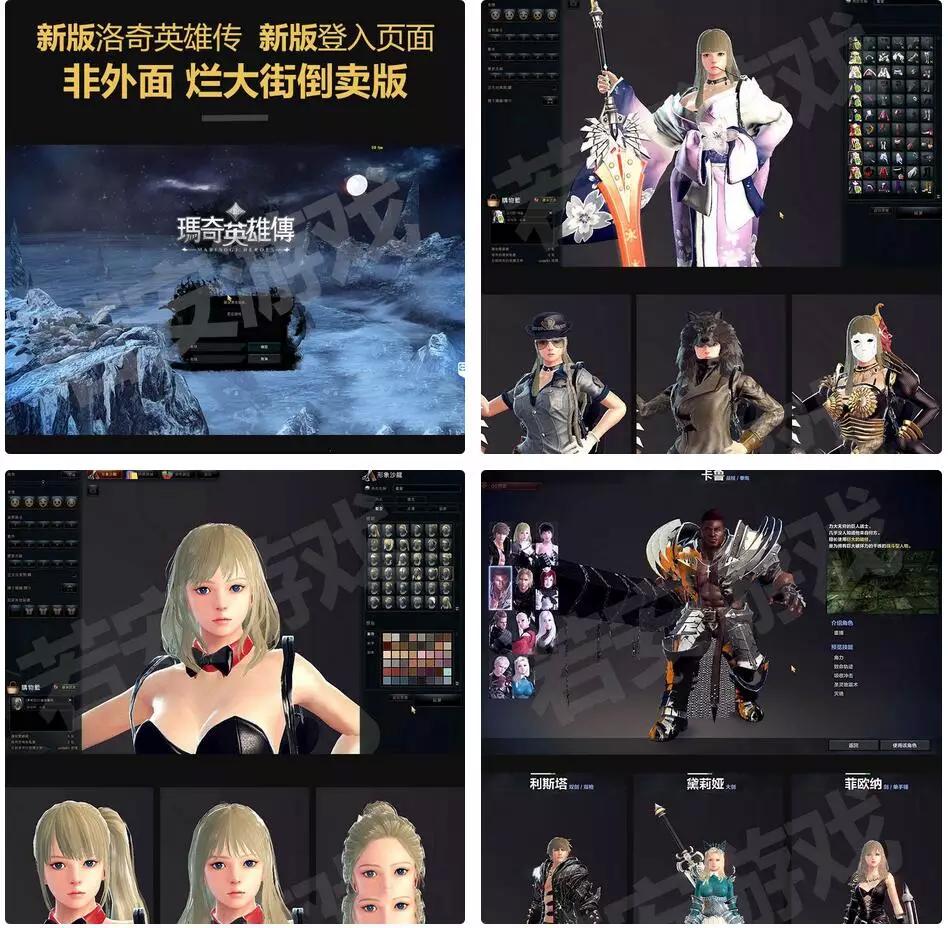 图片[1]-【运营完整版】最新新版洛奇英雄传一键端/带GM工具刷物品装备/带视频教程/非外面烂大街的倒卖版-小栈资源网