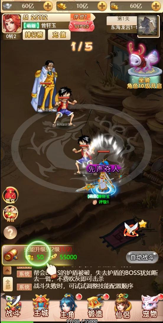 图片[1]-【独家二开】2020年终最新版乱斗西游H5/海贼王版本/带完整视频教程-小栈资源网