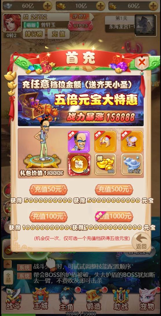 图片[2]-【独家二开】2020年终最新版乱斗西游H5/海贼王版本/带完整视频教程-小栈资源网