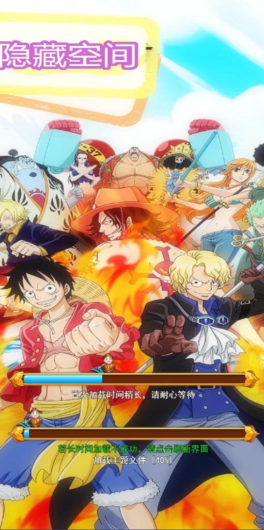 图片[3]-【独家二开】2020年终最新版乱斗西游H5/海贼王版本/带完整视频教程-小栈资源网