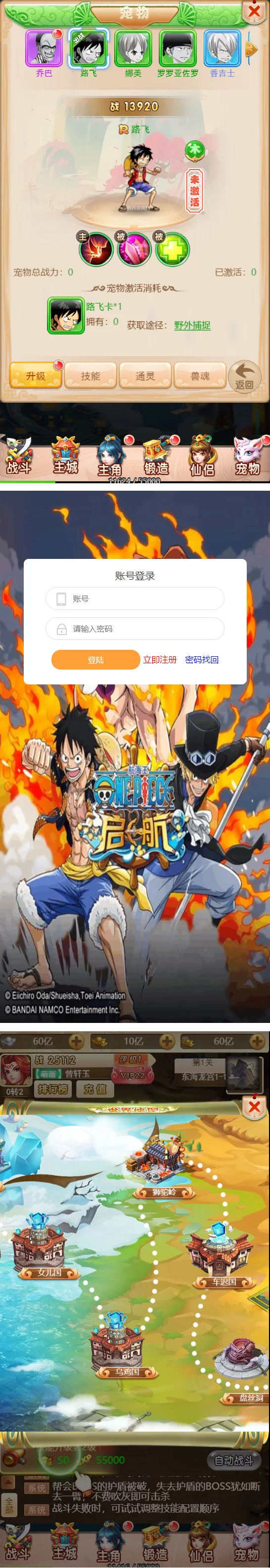 图片[4]-【独家二开】2020年终最新版乱斗西游H5/海贼王版本/带完整视频教程-小栈资源网