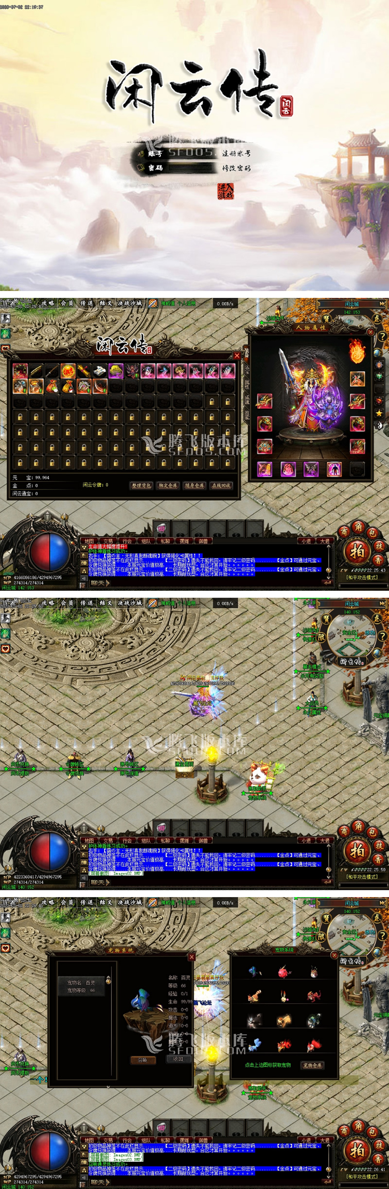 图片[1]-最新闲云传第三季单职业暗黑复古完整开区版-带光柱-小栈资源网