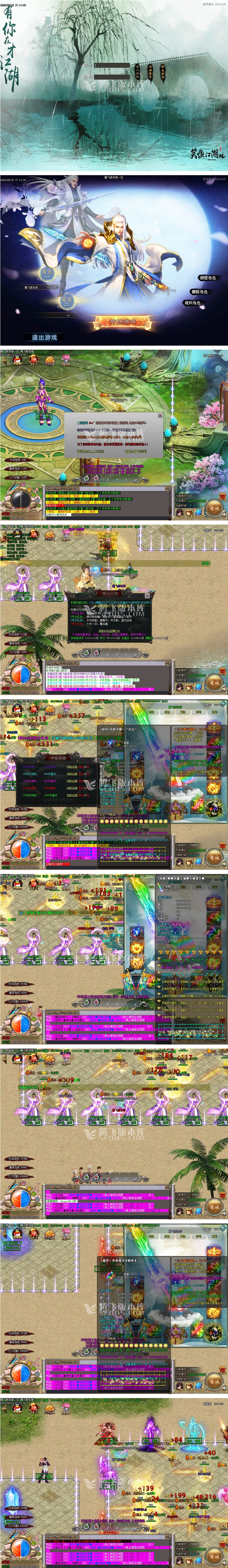 图片[1]-最新笑傲江湖迷失激情单职业-带假人-小栈资源网