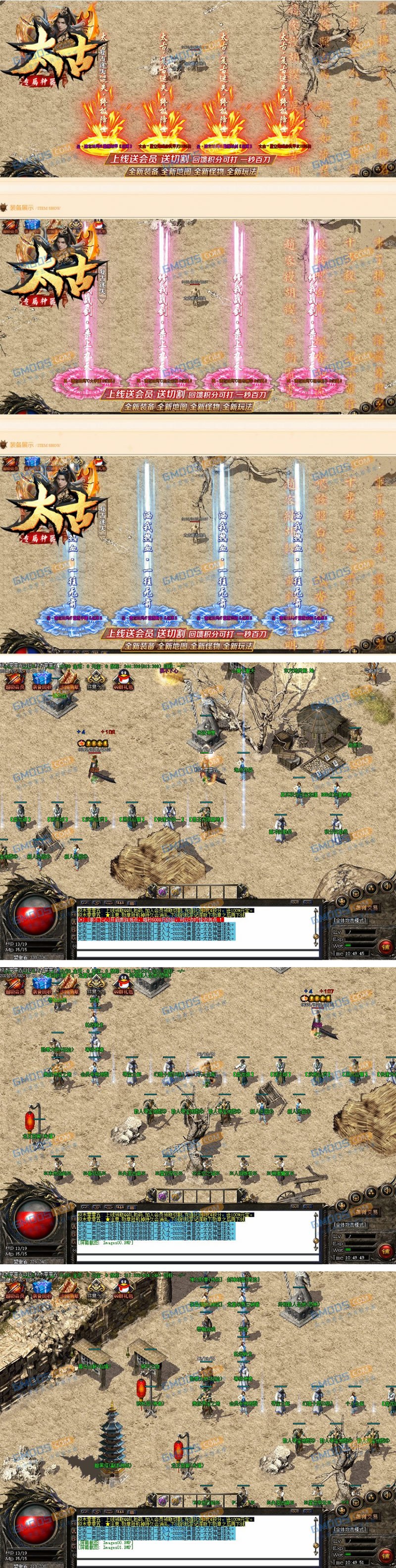 图片[2]-太古迷失复古专属神器三职业版_遗忘比奇镜像六大陆_PK神器-小栈资源网