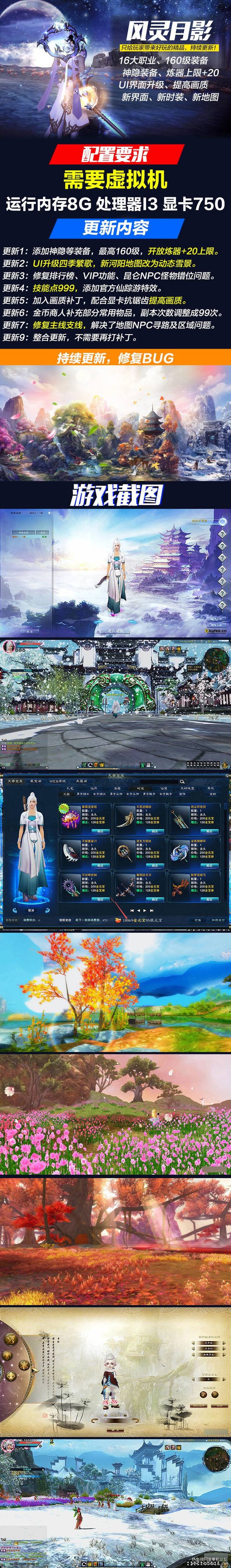 图片[1]-新诛仙3单机版一键端16职业局域网联机-小栈资源网