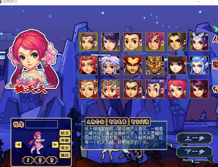 图片[1]-梦幻西游单机版带GM后台一键登录傻白甜自用-小栈资源网