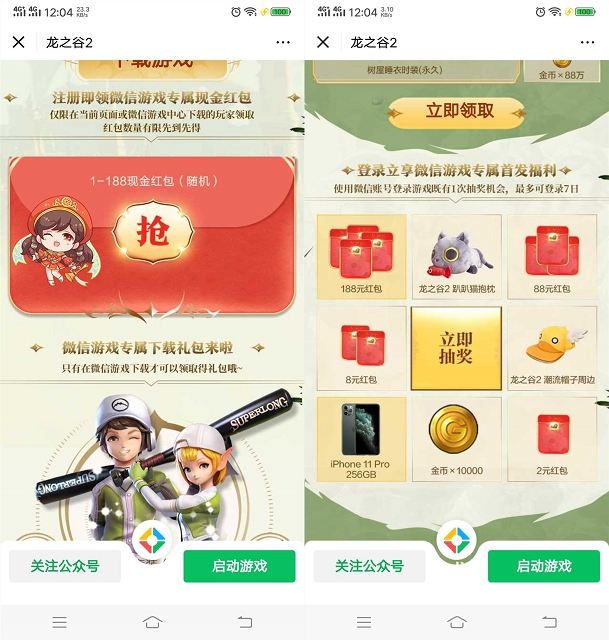 图片[1]-{亲测转发}龙之谷局域网+外网+GM工具+账号工具+机器码注册破解-小栈资源网