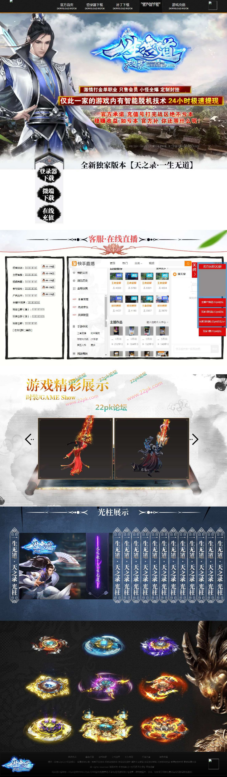 图片[1]-一生无道·天之录复古单职业传奇版本-带假人-不花哨抛弃原始玩法-无宠物宝宝-小栈资源网